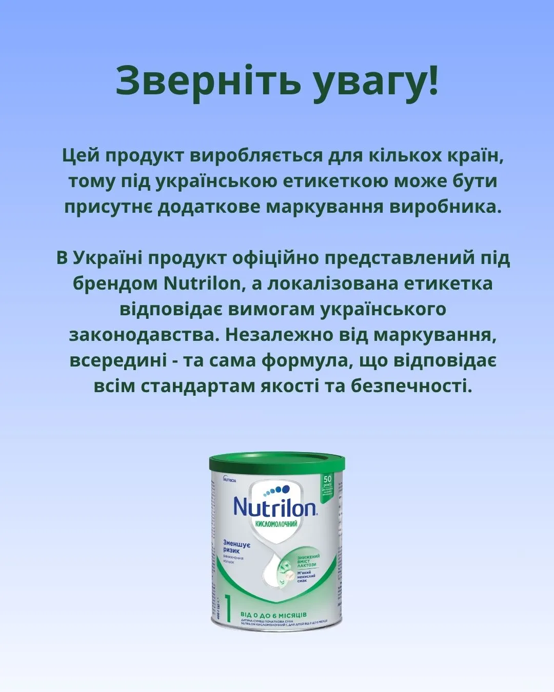 Дитяча суміш початкова суха Nutrilon Кисломолочний 1, для дітей від 0 до 6 місяців фото-3