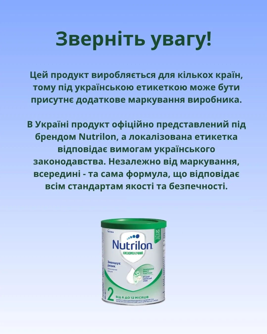 Дитяча суміш для подальшого годування суха Nutrilon Кисломолочний 2, для дітей від 6 до 12 місяців фото-3