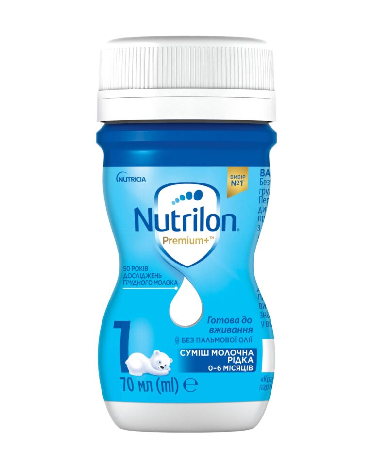 Дитяче харчування «Суміш молочна рідка готова до вживання Nutrilon 1» для харчування дітей від 0 до 6 місяців