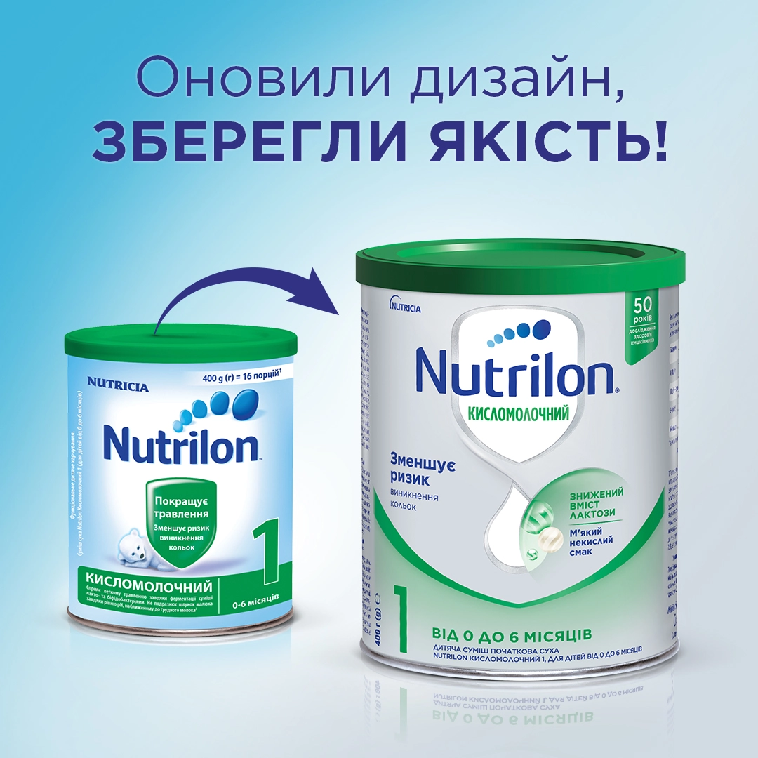 Дитяча суміш початкова суха Nutrilon Кисломолочний 1, для дітей від 0 до 6 місяців фото-2