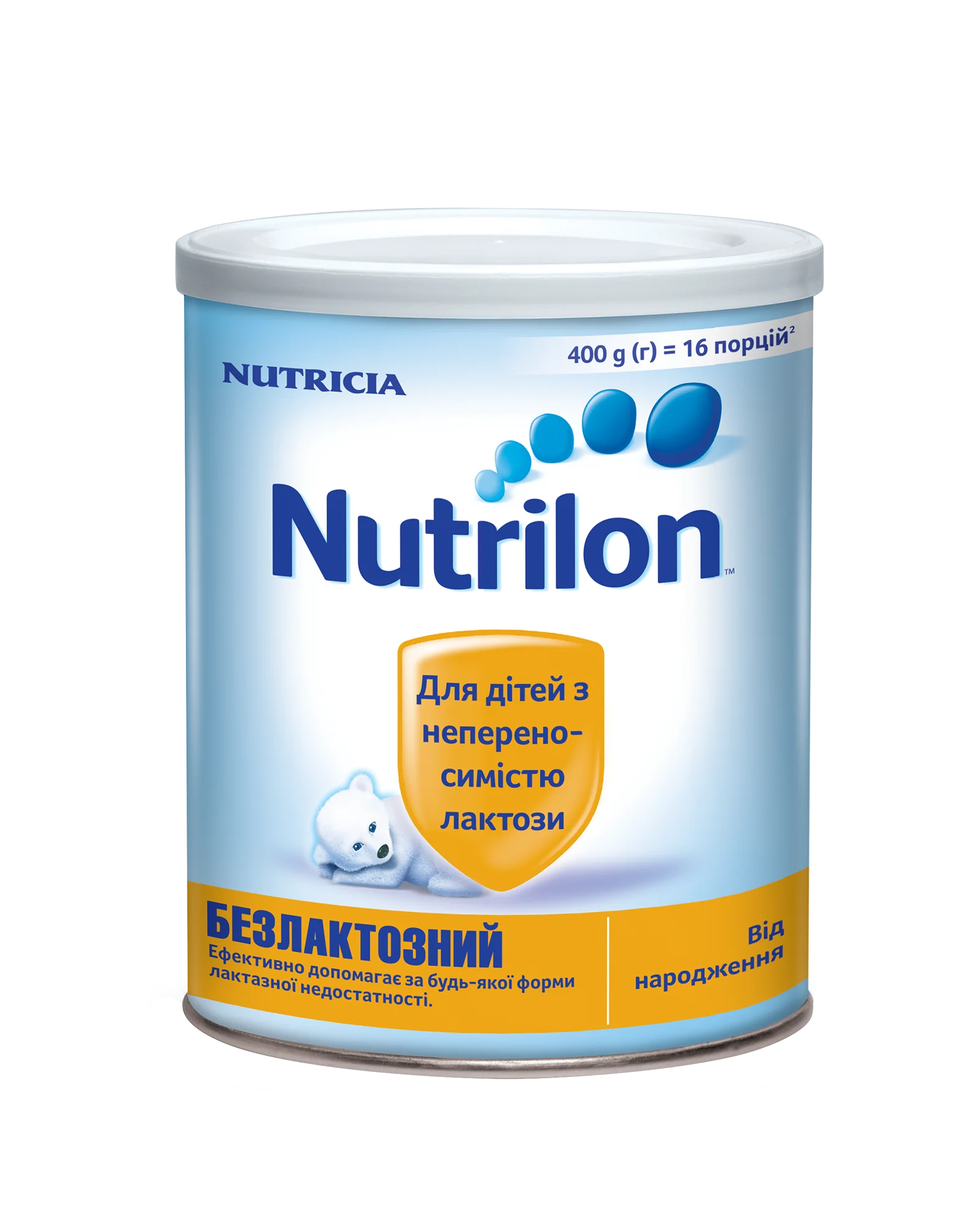 Функціональне дитяче харчування Молочна суміш суха Nutrilon Безлактозний (Nutrilon Lactose free)