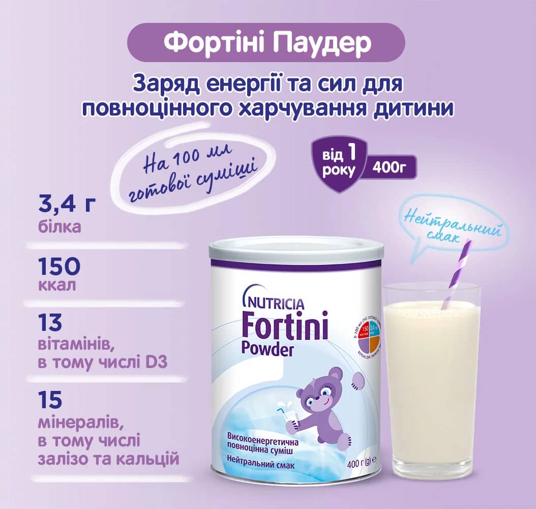 Фортіні Паудер / Fortini Powder з нейтральним смаком фото-2