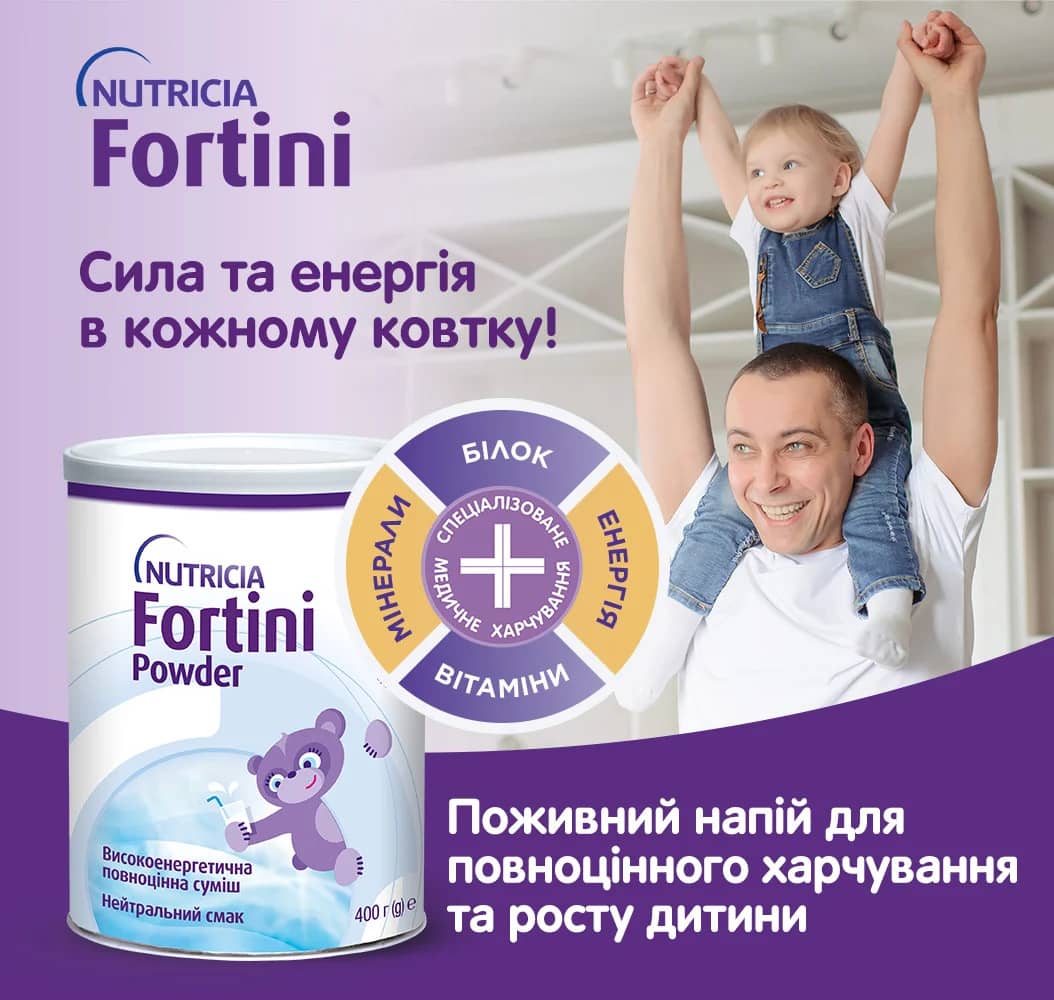 Фортіні Паудер / Fortini Powder з нейтральним смаком фото-4