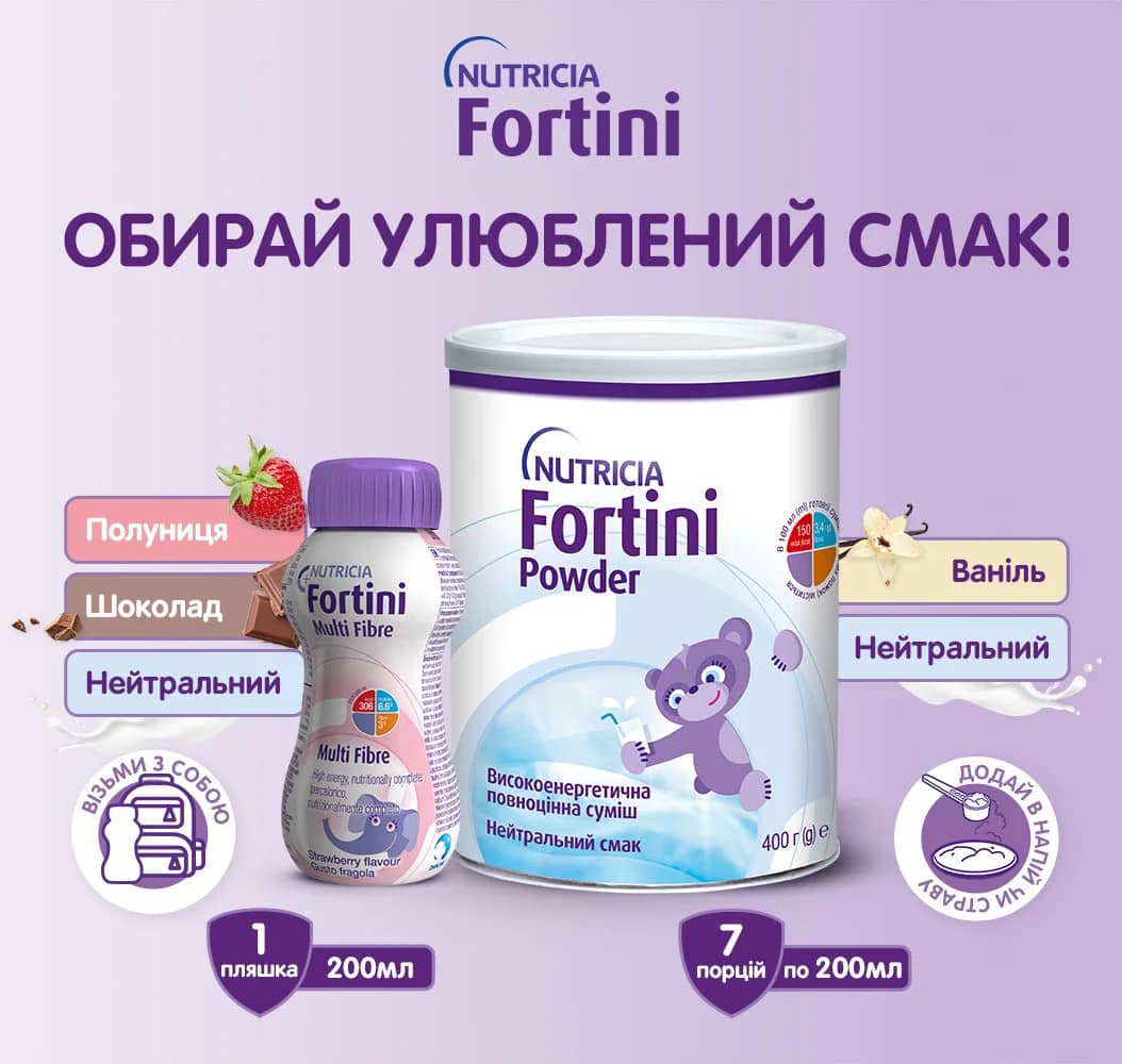Фортіні Паудер / Fortini Powder з нейтральним смаком фото-6