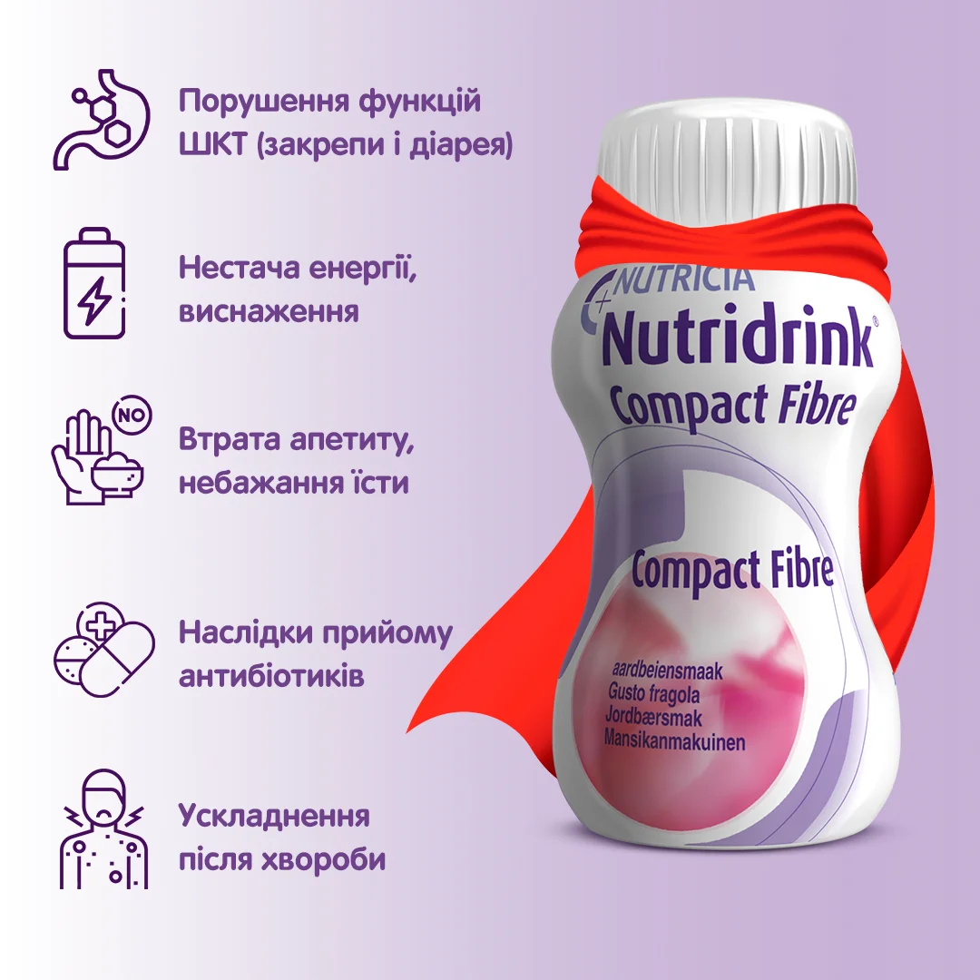 Нутрідрінк Компакт з харчовими волокнами зі смаком полуниці / Nutridrink Compact Fibre Strawberry flavour фото-4