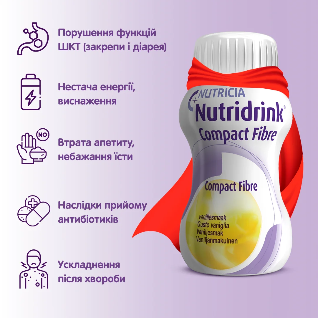 Нутрідрінк Компакт з харчовими волокнами зі смаком ванілі / Nutridrink Compact Fibre Vanilla flavour фото-4