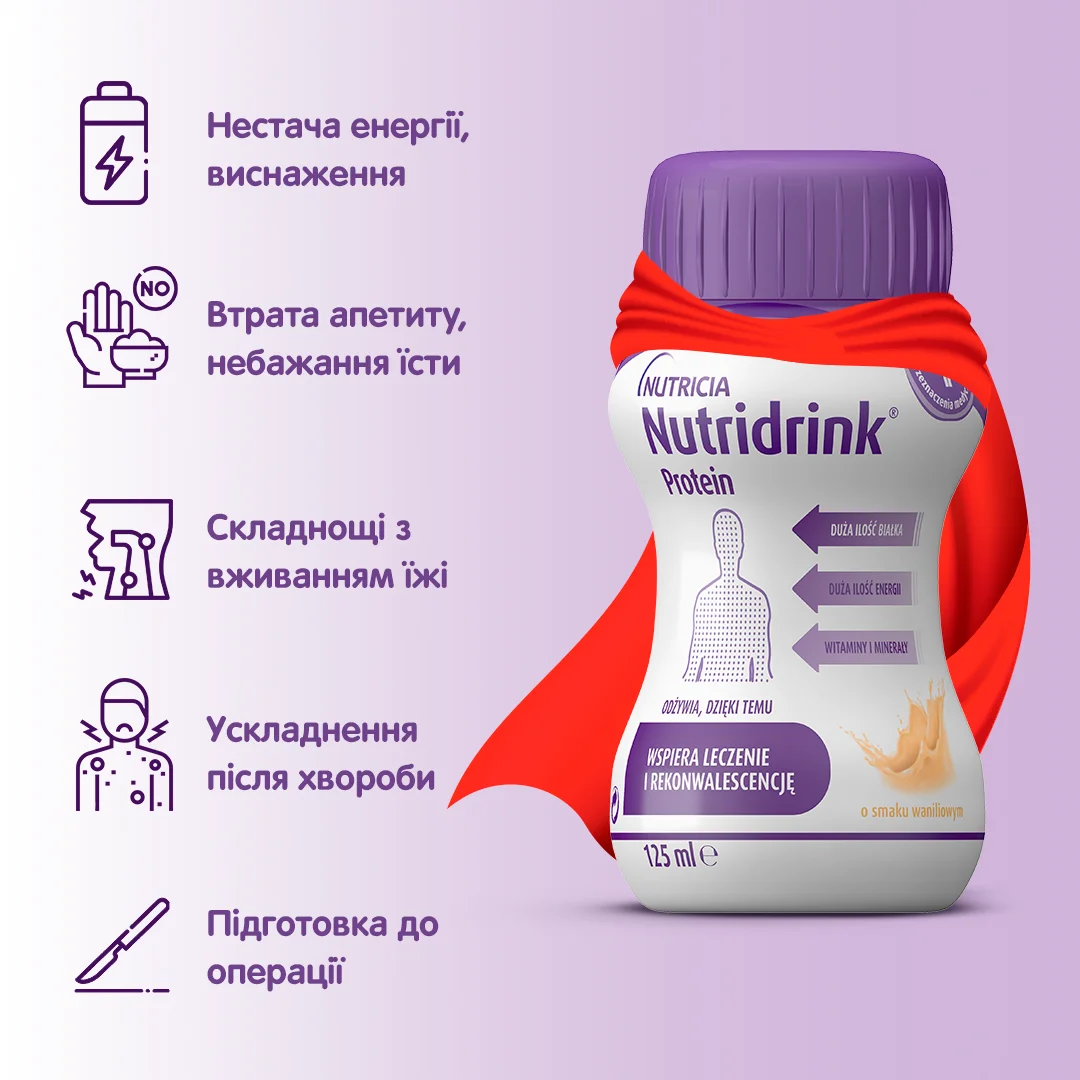 Нутрідрінк Протеїн зі смаком ванілі / Nutridrink Protein Vanilla flavo u r фото-4