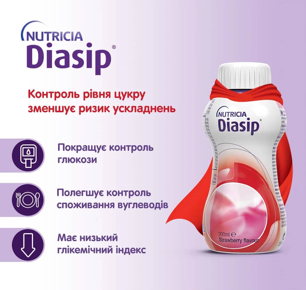 Діасіп зі смаком полуниці / Diasip Strawberry flavour фото-3