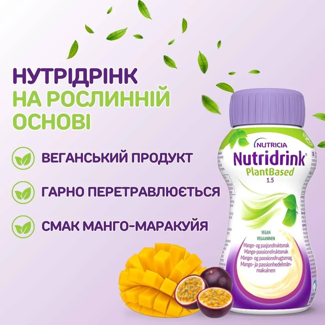 Нутрідрінк на рослинній основі зі смаком манго-маракуйя / Nutridrink Plant Based Mango- Passion fruit фото-2