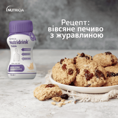 Рецепт ягідного фрапе з Nutridrink Protein — Nutricia (фото 3)