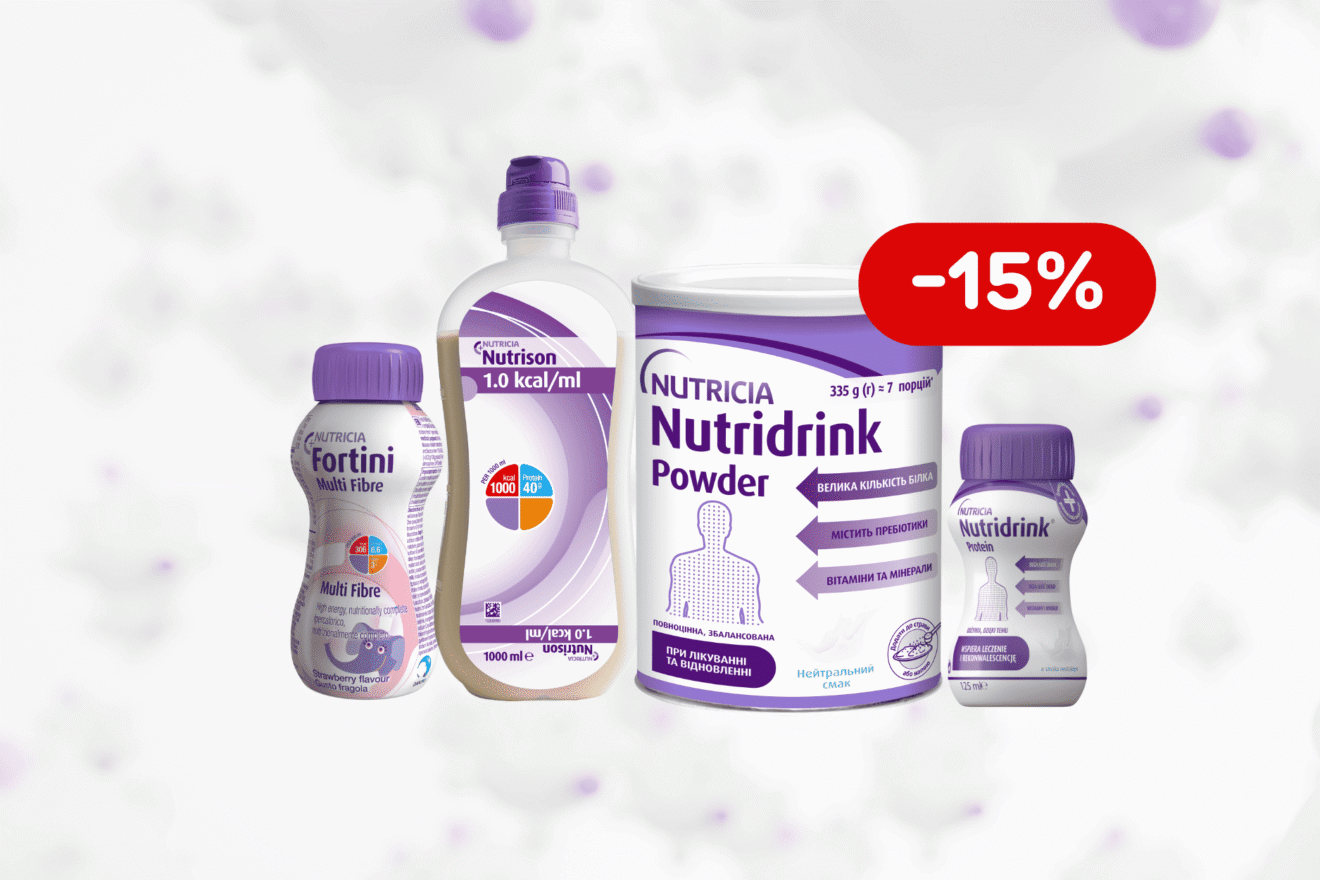 Спеціалізоване медичне харчування — Nutricia (фото 4)